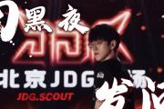  Scout迎来三赛季高光表现，日本队球迷沸腾！