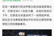 队员转会的传闻引发了球迷们的热议