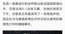 队员转会的传闻引发了球迷们的热议