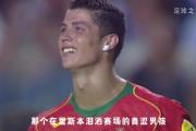  C罗回归赛场，大胜首场状态亮眼，公牛观众沸腾！