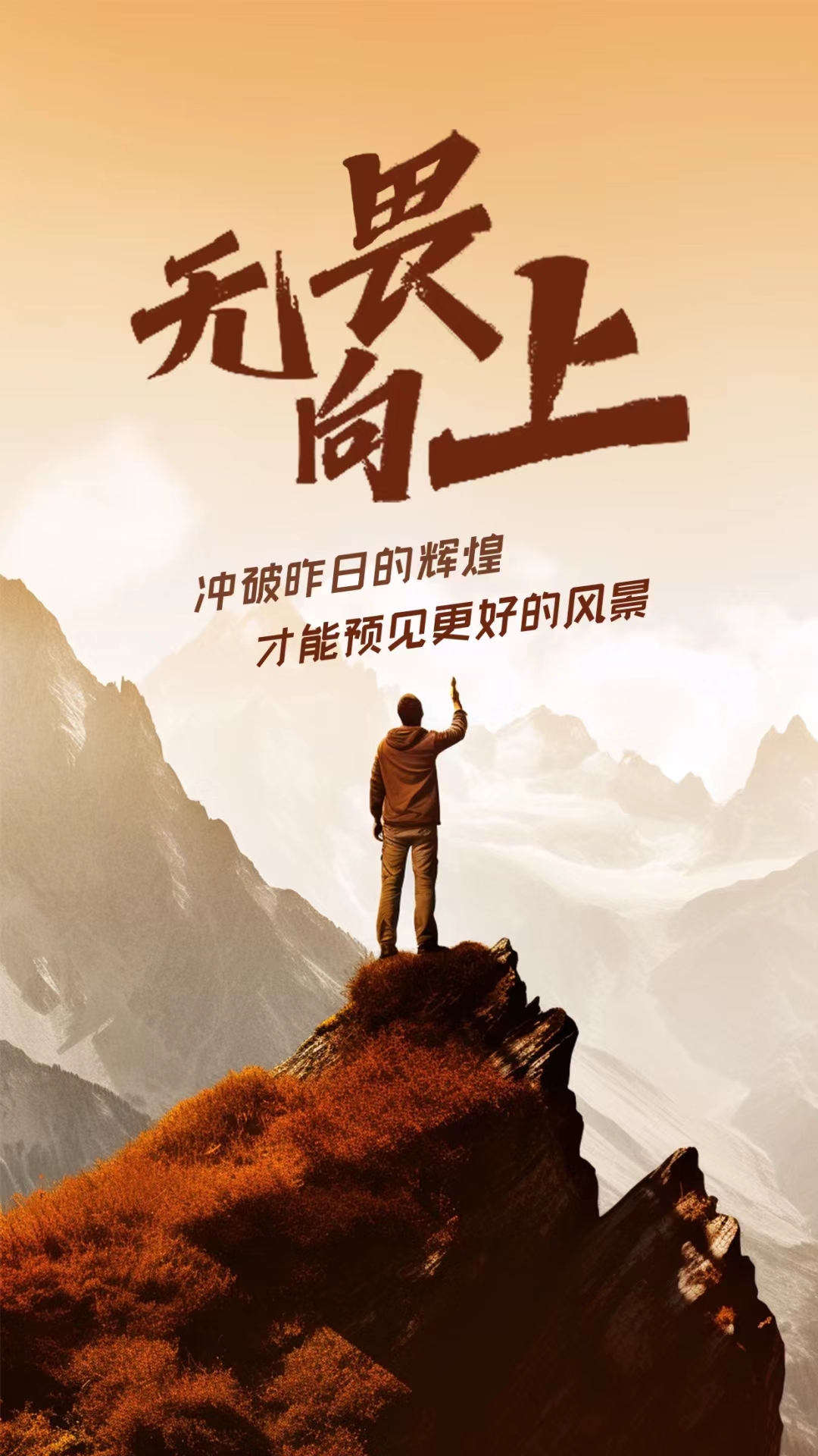 贵州智诚：努力拼搏迎接挑战