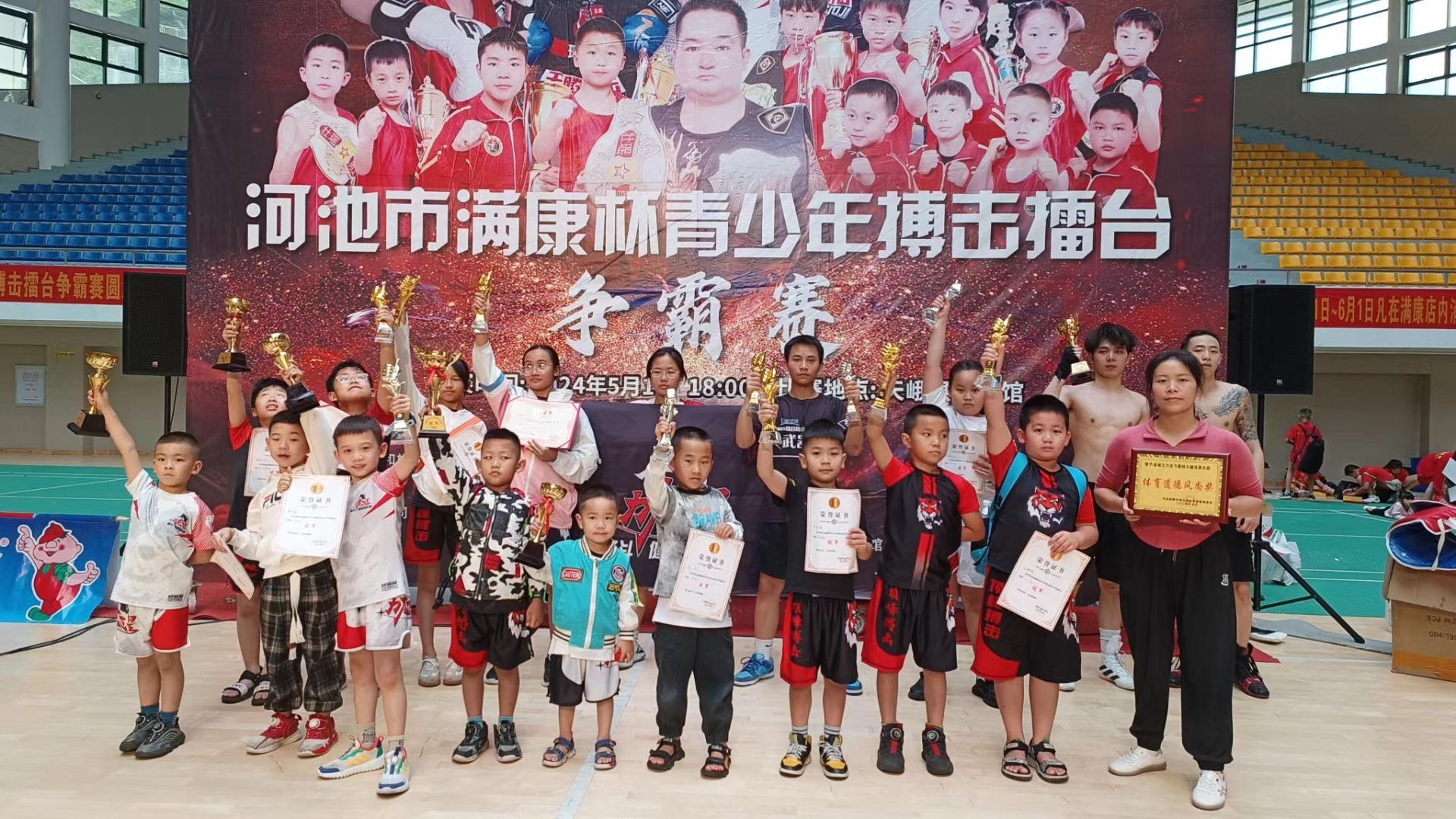 热情角逐，顶尖球队搏击之战的简单介绍