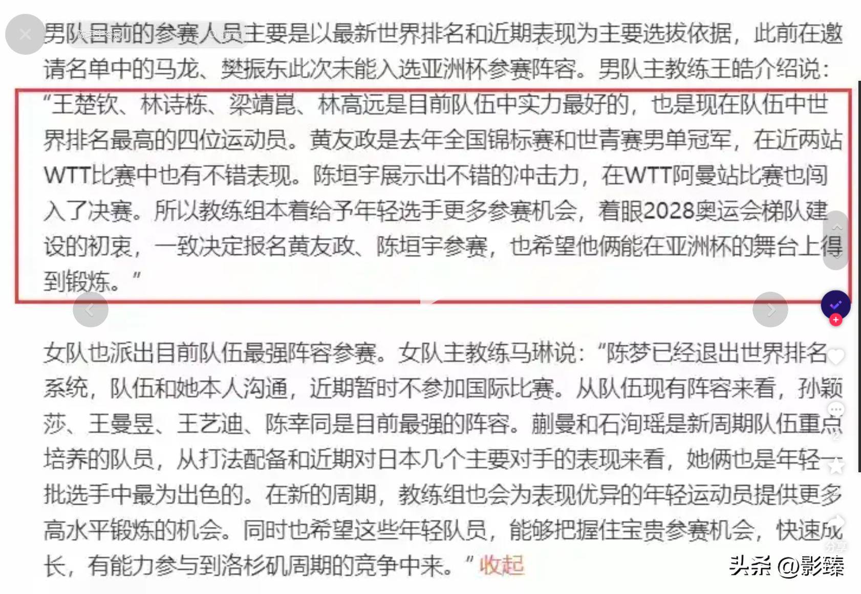 体育界焦点：亚洲杯的看点和亮点的简单介绍