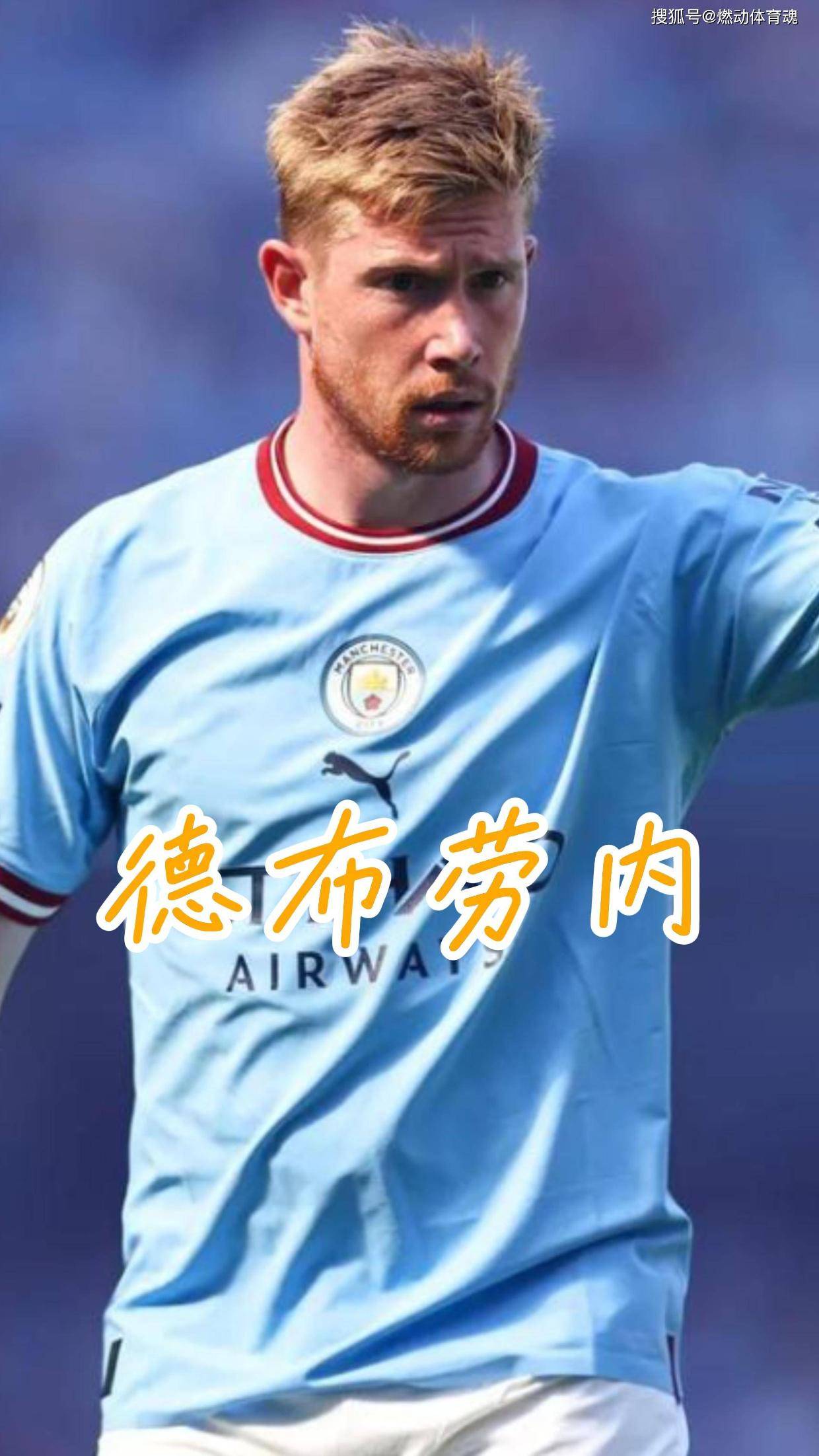 利物浦连续五场破门，德布劳内主帅直言：这小子挡不住！的简单介绍