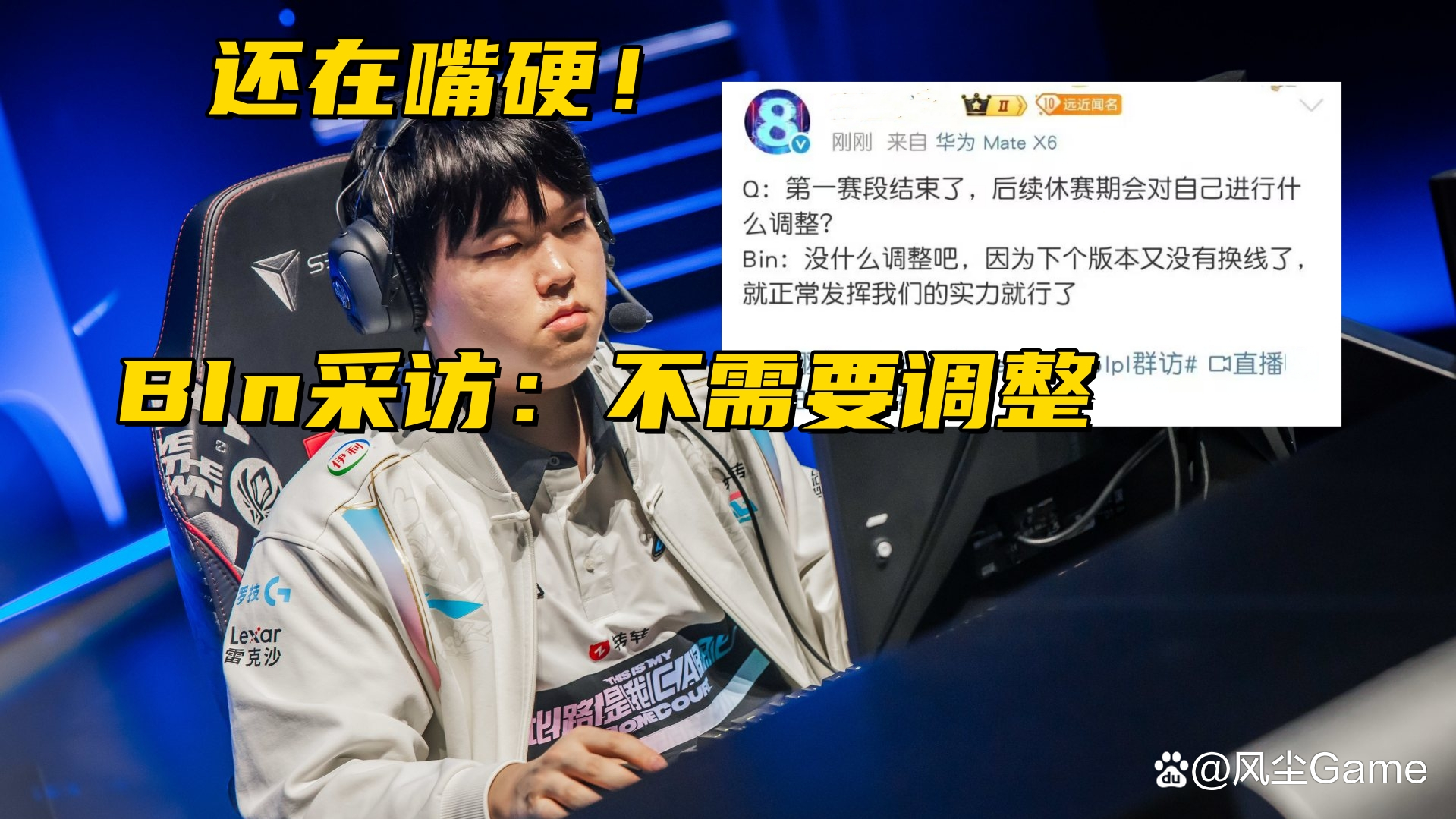 Ning在TES比赛中战术调整，比分优势明显引发热议！的简单介绍